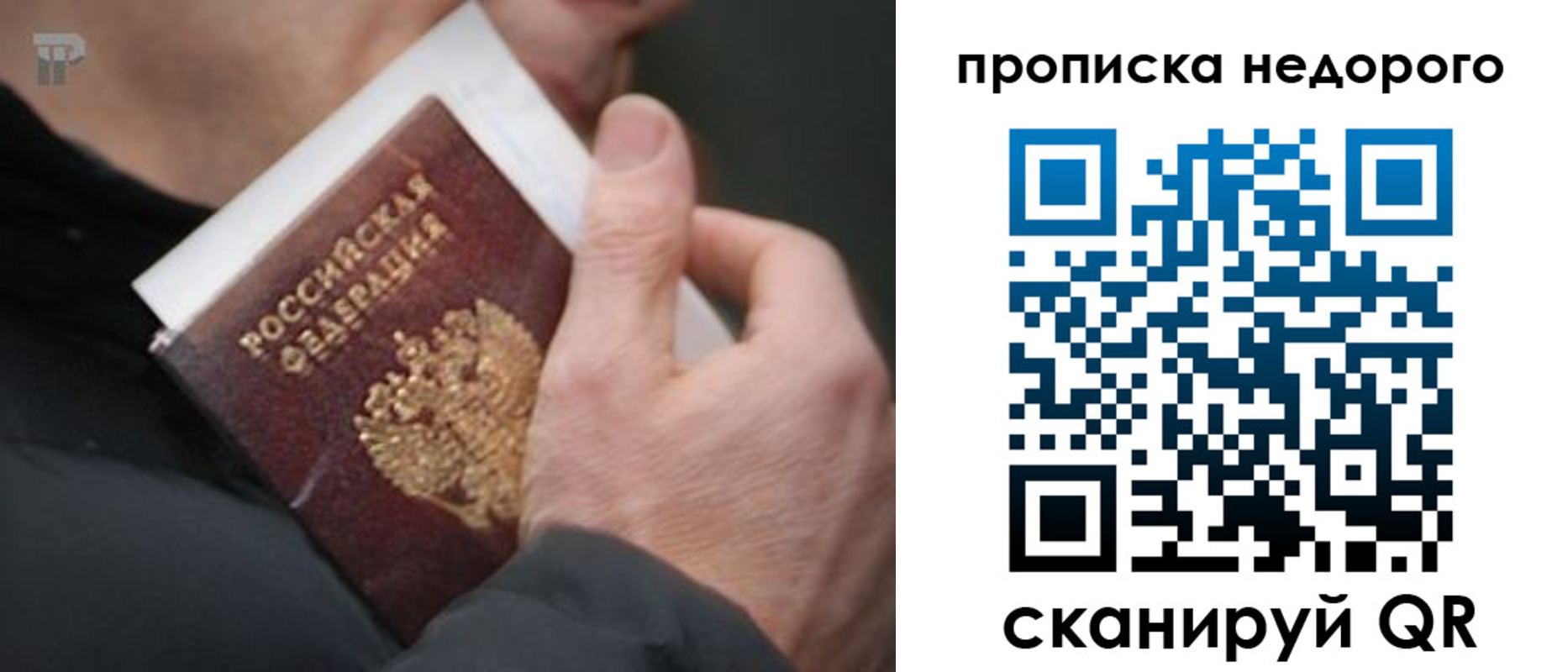 временная регистрация собственник в Чистополье