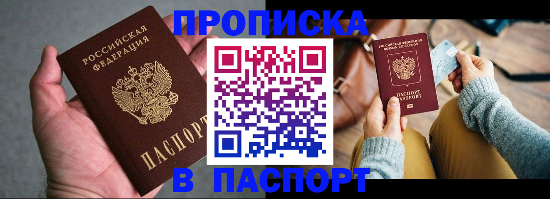 миграционный учет в Чистополье